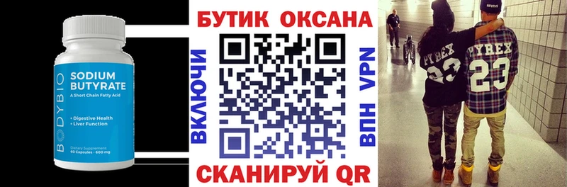 сколько стоит  mega ONION  БУТИРАТ 1.4BDO  Краснослободск 