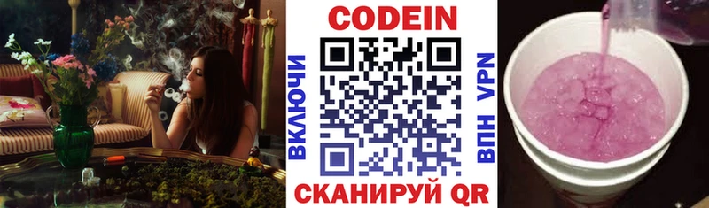 как найти закладки  OMG рабочий сайт  Codein напиток Lean (лин)  Краснослободск 