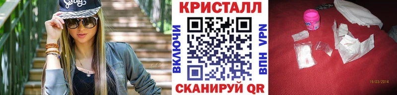 Метамфетамин кристалл  Краснослободск 
